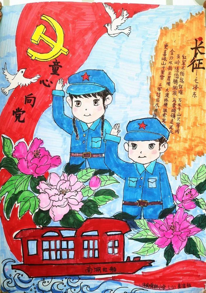 卡通世界杯找不同